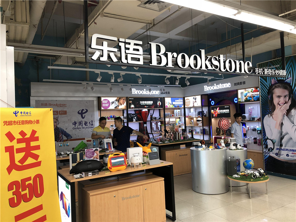 樂(lè)語(yǔ)草市街人人樂(lè)店