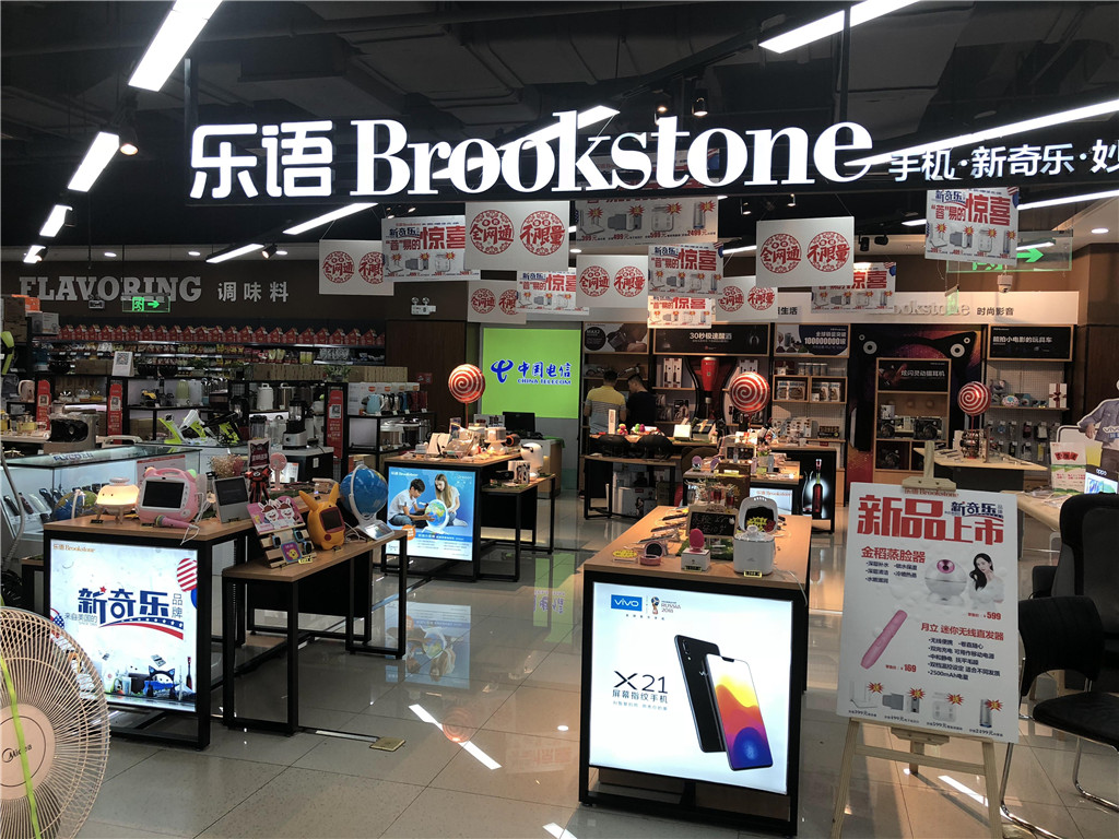 樂(lè)語(yǔ)青陽(yáng)大道人人樂(lè)店